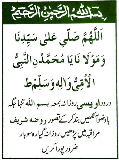 DUROOD SHARIF